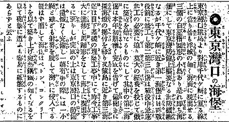 報知新聞　明治40年（1907）10月28日　国立国会図書館所蔵